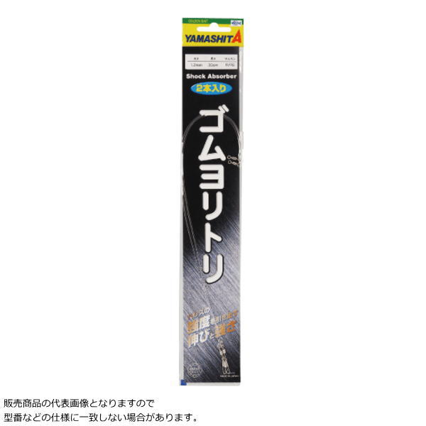 【5/18限定 要エントリー 抽選で最大100％ポイントバック】 ヤマシタ [1] ゴムヨリトリ R/RS 2mm 50cm