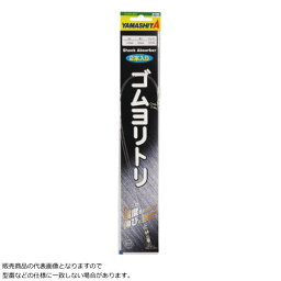 【お買い物マラソン期間中 ポイント10倍】 ：：ヤマシタ [1] ゴムヨリトリ R/RS 1.5mm 50cm