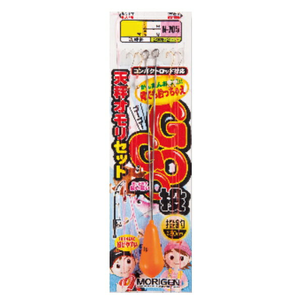 【お買い物マラソン期間中 ポイント10倍】 もりげん [1] N-705 GOGO投仕掛 天秤オモリ付 10号 (N5)