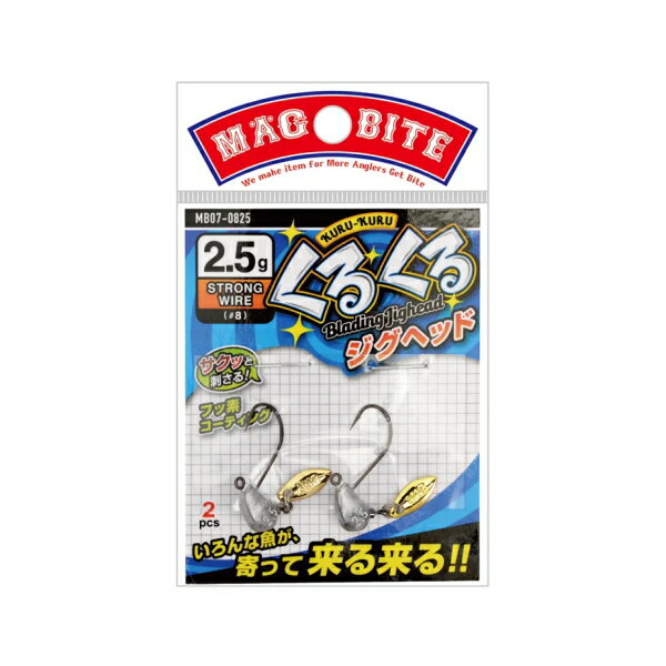 【ブラックフライデー期間中 ポイント10倍】 マグバイト [1] くるくるジグヘッド #8 2.5g (N6)