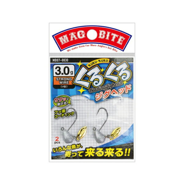 【ブラックフライデー期間中 ポイント10倍】 マグバイト [1] くるくるジグヘッド #8 3.0g (N6)