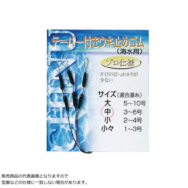 ガイドのひっかかりが少ない。 ウキ止めゴムの糸は日本製メーカー品を使用 ■サイズ：中 ■適合道糸：3〜6号 画像は商品イメージです。 販売商品の代表画像となりますので型番などの仕様に一致しない場合があります。 お使いのモニターによりましては、実際のカラーイメージと異なって見える場合があります。 メーカーが予告なく仕様を変更する場合があります。 メーカー取り寄せとなる場合があります。 メーカー在庫によっては、商品をご用意できない場合がありますので、ご了承ください。 かめや kameya ダイトウブク ジェイフィッシング J.fishing 釣り 仕掛け テーパー付ウキ止めゴム