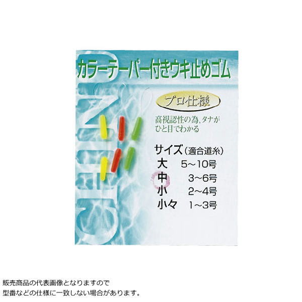 高視認性の為、タナがひと目でわかる。 ウキ止めゴムの糸は日本製メーカー品を使用 ■サイズ：中 ■適合道糸：3〜6号 画像は商品イメージです。 販売商品の代表画像となりますので型番などの仕様に一致しない場合があります。 お使いのモニターによりましては、実際のカラーイメージと異なって見える場合があります。 メーカーが予告なく仕様を変更する場合があります。 メーカー取り寄せとなる場合があります。 メーカー在庫によっては、商品をご用意できない場合がありますので、ご了承ください。 かめや kameya ダイトウブク ジェイフィッシング J.fishing 釣り 仕掛け テーパー付ウキ止めゴム