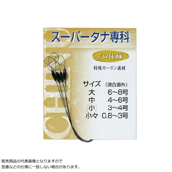 特殊カーボン素材 ウキ止め抜群に強い ウキ止めゴムの糸は日本製メーカー品を使用 ■サイズ：小 ■適合道糸：3〜4号 画像は商品イメージです。 販売商品の代表画像となりますので型番などの仕様に一致しない場合があります。 お使いのモニターによりましては、実際のカラーイメージと異なって見える場合があります。 メーカーが予告なく仕様を変更する場合があります。 メーカー取り寄せとなる場合があります。 メーカー在庫によっては、商品をご用意できない場合がありますので、ご了承ください。 かめや kameya ダイトウブク ジェイフィッシング J.fishing 釣り仕掛け スーパータナ専科