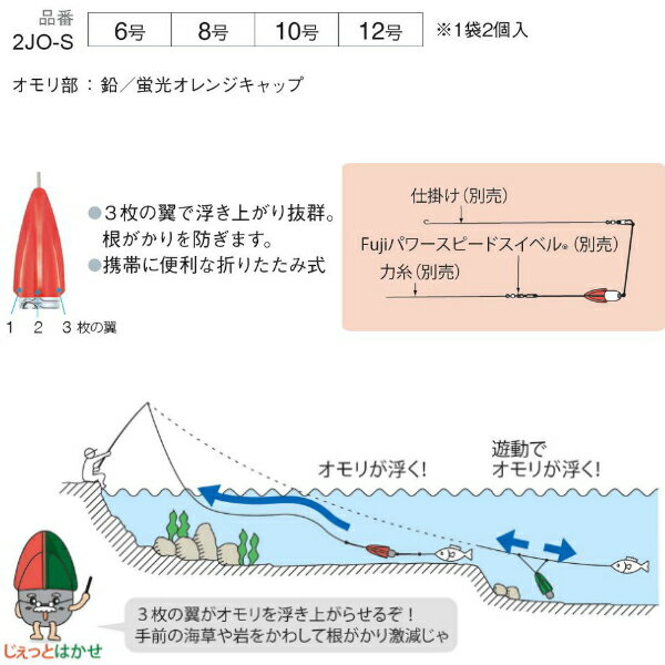 ジェット天秤とは 投げ釣り用オモリの使い方と特徴をご紹介 暮らし の