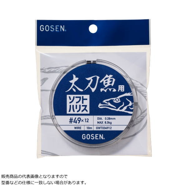 ゴーセン [1] 太刀魚用ソフトハリス(12本撚) 10m #48×12 (N8)