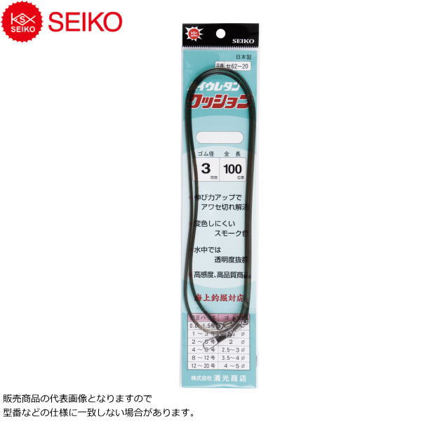 【6/1限定 ワンダフルデ―ポイント10倍】 SEIKO [1] クッションゴム φ2×50cm