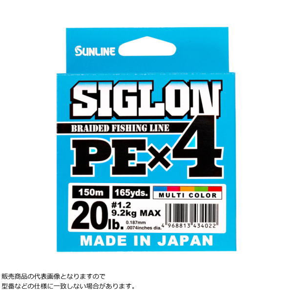 サンライン [1] シグロン PEx4 マルチカラー5色 200m 0.6号 10LB N2 
