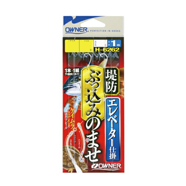 オーナーばり [1] H-6262 堤防ぶっ込みのませ仕掛 L (N10)