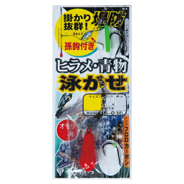 がまかつ [1] HS-038 堤防ヒラメ・青物泳がせ仕掛 M (N10)