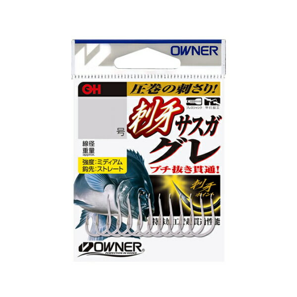 【12/1限定 ワンダフルデー ポイント10倍】 オーナーばり [1] 刺牙グレ 5号 (N5)