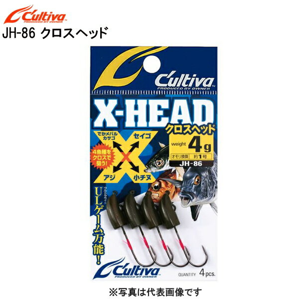 【5/16までポイント2倍】 【オーナーばり】 カルティバ JH-86 クロスヘッド 1.5g(N)