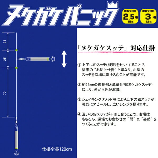 issei [90] 海太郎 ヌケガケパニック 2.5号 (N5)