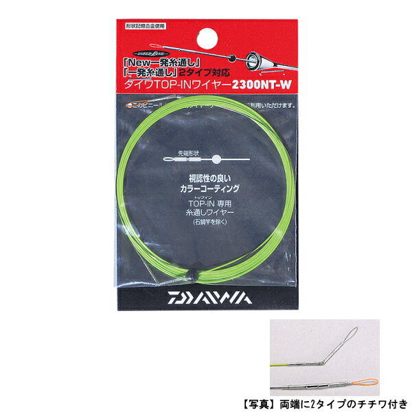 楽天市場】インナーガイド ワイヤーの通販 楽天市場】インナーガイド ワイヤーの通販
