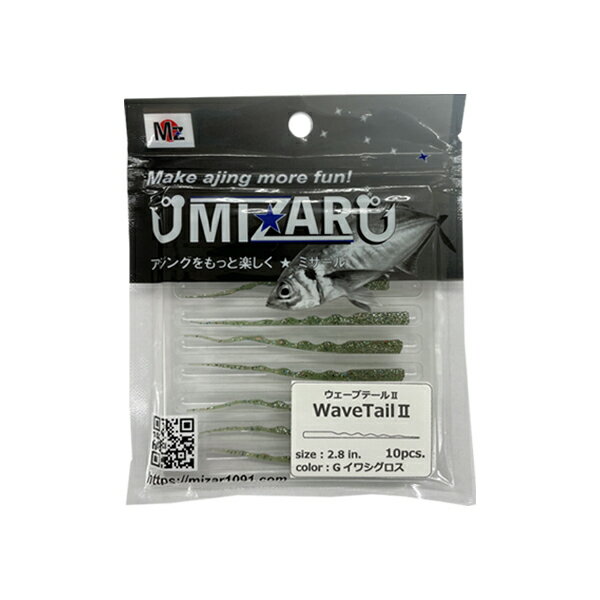 【お買い物マラソン期間中 ポイント10倍】 ミザール 90 ウェーブテールII Gイワシグロス 2.8インチ (N5)