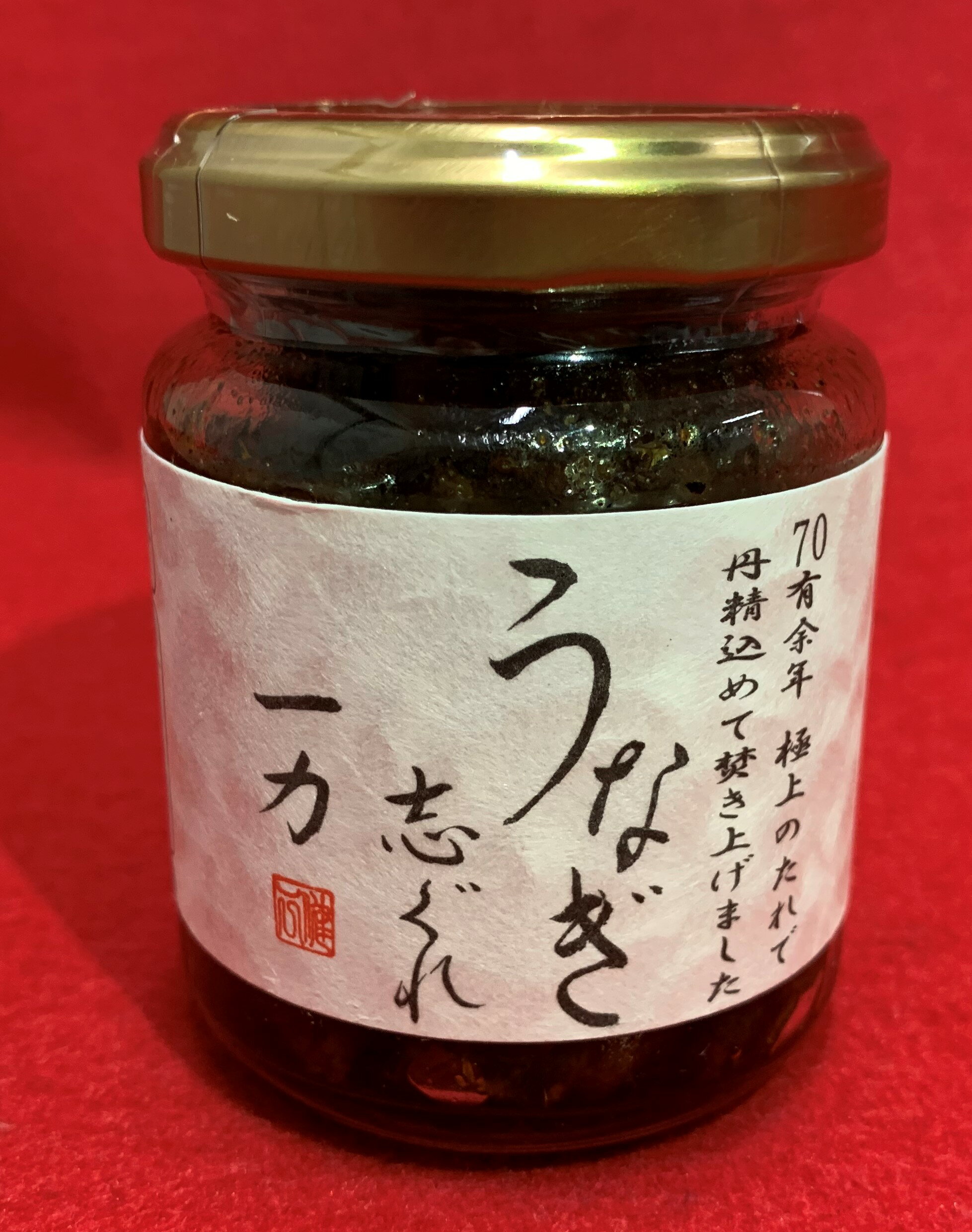 ・名称：うなぎ志ぐれ煮 ・内容量　110g ・賞味期限　ラベルに記載 ・保存方法　直射日光を避け、常温で保存してください。 ・原材料　鰻（国産）、たまり醤油（大豆・小麦を含む）生姜、粗糖、山椒、米発酵調味料/調味料（アミノ酸等） ・製造者　瑞宝産業株式会社 ・三重県桑名市福岡町384-1 ・販売者　株式会社　安全 　　　　三重県亀山市太岡寺町1180番地 【クーポンGETの手順】 ※※必ず商品の到着後にお願いいたします※※ 【クーポンGETの手順】 ※※必ず商品の到着後にお願いいたします※※ 1．ログイン後、「購入履歴」をクリックしてください。 2．「商品レビューを書く」をクリックしてください。 3．商品レビューを埋めていき、完了したら 「投稿する」をクリックしてください。 ※「ショップへ注文番号を知らせる」のチェックがある場合は 必ずチェックを入れてください。 チェックされていないとお客様を特定できないため、 クーポンをお送りできなくなります。 4．レビューご記入後2週間を目処に 当店で確認後、楽天にご登録いただいているメールアドレスへ 「クーポン獲得URL」をお送り致しますので そちらよりクーポンの獲得をお願いいたします。 【注意事項】 ※楽天会員に登録してからご購入ください。 ※必ず「商品レビュー」にご記入ください。(「ショップレビュー」は対象外です。) ※商品到着より30日以内にご記入ください。 ※複数注文された場合もクーポンの付与はひとつのみ、お一人様一回までです。 ※当店でのお買い物のみで使えるクーポンです。 ※利用期限は翌日から2ヶ月です。 ※他のクーポンと併用はできません。 ※クーポン獲得URLは楽天にご登録いただいているメールアドレスへお送りいたします。 ドメイン指定や迷惑メール設定のご確認をお願いいたします。 ※万が一2週間以上経ってもクーポンのご案内メールが届かない場合には、 メール不着の可能性がございますので、お手数ですが当店までご連絡ください。 1．ログイン後、「購入履歴」をクリックしてください。 2．「商品レビューを書く」をクリックしてください。 3．商品レビューを埋めていき、完了したら 「投稿する」をクリックしてください。 ※「ショップへ注文番号を知らせる」のチェックがある場合は 必ずチェックを入れてください。 チェックされていないとお客様を特定できないため、 クーポンをお送りできなくなります。 4．レビューご記入後2週間を目処に 当店で確認後、楽天にご登録いただいているメールアドレスへ 「クーポン獲得URL」をお送り致しますので そちらよりクーポンの獲得をお願いいたします。 【注意事項】 ※楽天会員に登録してからご購入ください。 ※必ず「商品レビュー」にご記入ください。(「ショップレビュー」は対象外です。) ※商品到着より30日以内にご記入ください。 ※複数注文された場合もクーポンの付与はひとつのみ、お一人様一回までです。 ※当店でのお買い物のみで使えるクーポンです。 ※利用期限は翌日から2ヶ月です。 ※他のクーポンと併用はできません。 ※クーポン獲得URLは楽天にご登録いただいているメールアドレスへお送りいたします。 ドメイン指定や迷惑メール設定のご確認をお願いいたします。 ※万が一2週間以上経ってもクーポンのご案内メールが届かない場合には、 メール不着の可能性がございますので、お手数ですが当店までご連絡ください。