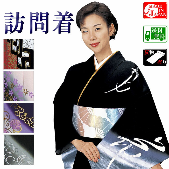 楽天市場】日本舞踊(素材(生地・毛糸)ポリエステル)(着物 楽天市場】日本舞踊(素材(生地・毛糸)ポリエステル)(着物