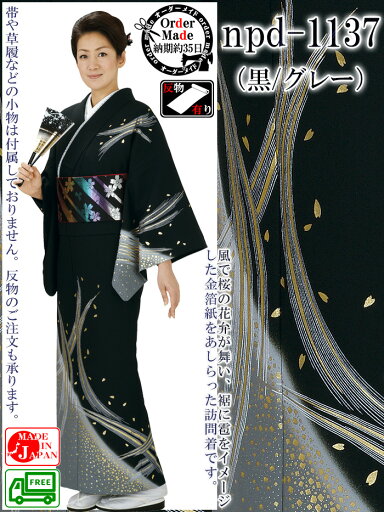 男物・羽二重胴裏地 k-65012 反物販売・東レテトエース素材