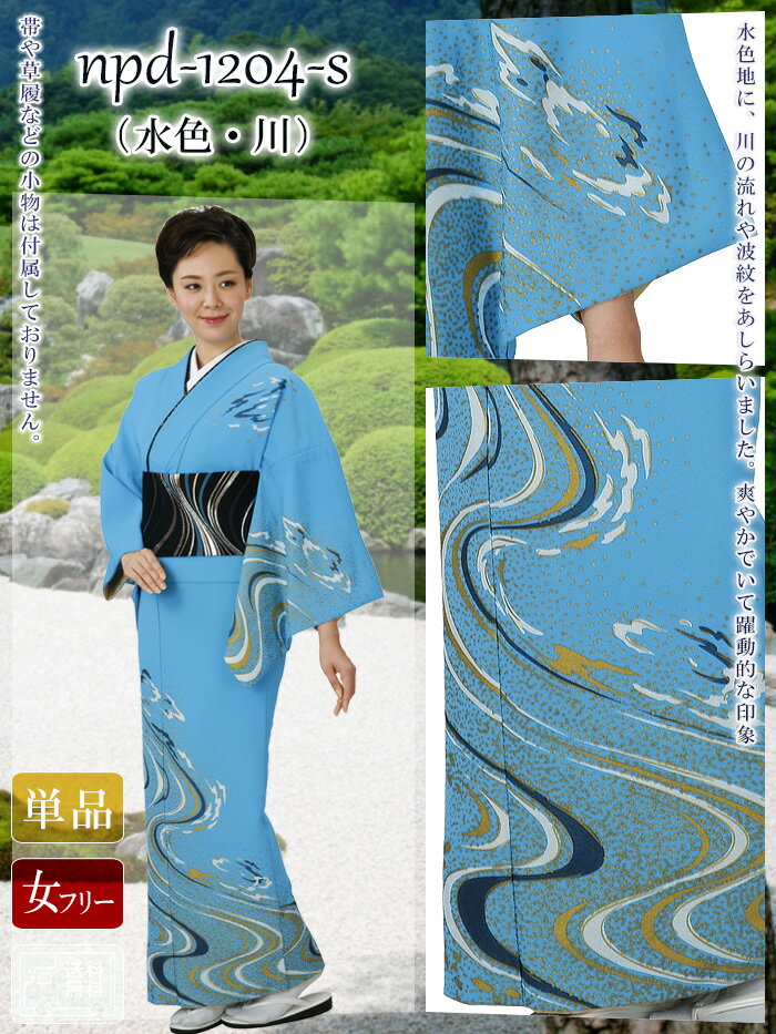 楽天市場】日本舞踊(着物|和服):レディースファッションの通販 楽天市場】日本舞踊(着物|和服):レディースファッションの通販