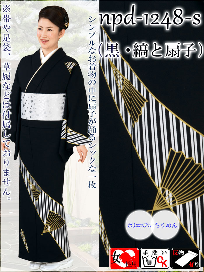 楽天市場】日本舞踊 衣装（和服｜レディースファッション）の通販