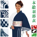 本絵羽浴衣 レトロ浴衣 レディース/メンズゆかた 絵羽ゆかた 盆踊り 夏祭り 花火大会 イベント用浴衣 全5柄 女フリー/反物