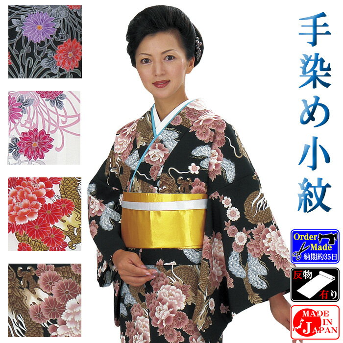 楽天市場】洗える 着物 大正 ロマン（身長（cm）165 ～ 170）の通販