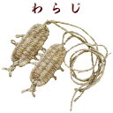 草鞋 わらじ 祭り 時代劇 踊り 武者行列 お芝居 ワラジ わらんじ わらず 山歩き 沢登り 実用草鞋 nmd-9190 nsd-6065 np6930