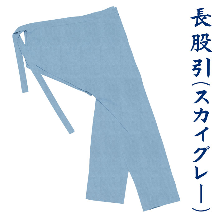 股引 スカイグレー 祭り 在庫限定 メンズ レディース 長股引 祭り まつり 股引き パッチ ももひき またひき 祭り用品