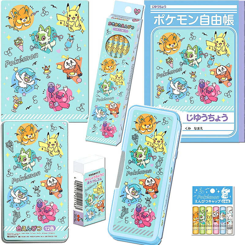 ポケットモンスター[ポケモン]PocketMonstersカラフルポップ鉛筆2B＋色鉛筆12色7点文具セット（25pkgl-2B+12c-7set）【鉛筆/色鉛筆名入れ無料】