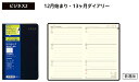 2026年A6改ウィークリー(見開き1週間)2025年12月始まり13ヶ月令和8年版ダイアリー(スケジュール帳)パイロットビジネス手帳ビジネス2(PD-26-B...