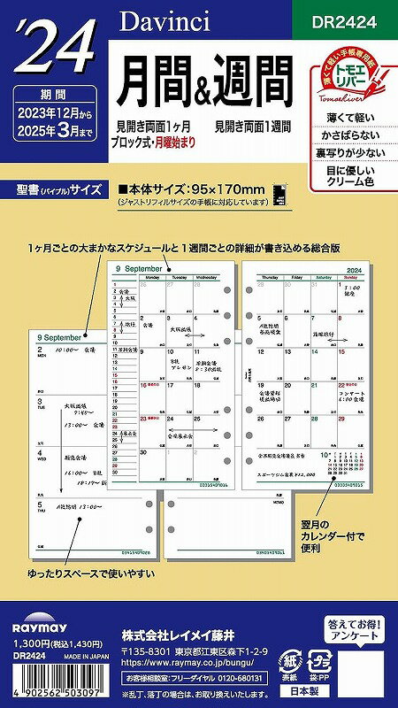 2024NB6oCuTCYԁT2023N12n܂Davinci(_B`jVXe蒠(tBj}X[(ԁjEB[N[(Tԁj(ߘa6NjŃ_CA[(XPW[j(DR2424j