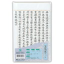 写経用紙セット(ku-la26-54)