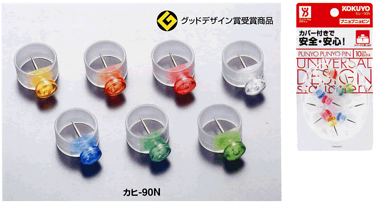 針があるのに指に触れない画鋲！？ぷにょぷびょピン（kky-カヒ-90N）