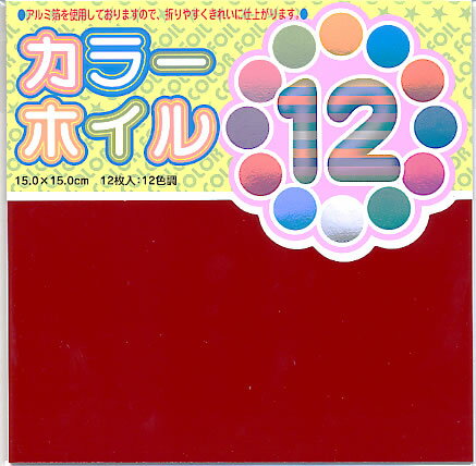 カラーホイル12色組＜COLOR　FOIL＞(fs-