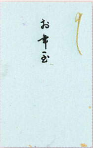 ポチ袋お年玉袋ぽち袋　おとし玉カラー祝儀袋　お年玉　ぴーこっく　水色　金銀振り（小）3枚入り　ポ-..