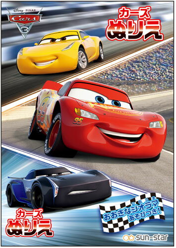 楽天市場 カーズ3 Disneypixar Cars3 映画公開記念b5ぬりえ d柄 d 紙 文具 ひかり 楽天市場 カーズ3 Disneypixar Cars3 映画公開記念b5ぬりえ d柄 d 紙 文具 ひかり