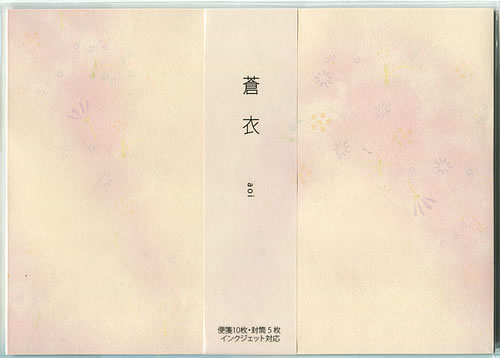 横書きにも縦書きにも使える♪インクジェット対応の無罫レターセット（便箋封筒セット）蒼衣（aoi桃）（テ241）