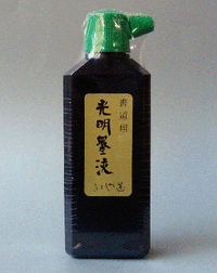 光明墨液 180cc[墨液　墨汁]学童・一般用書道用液（4973163310025）