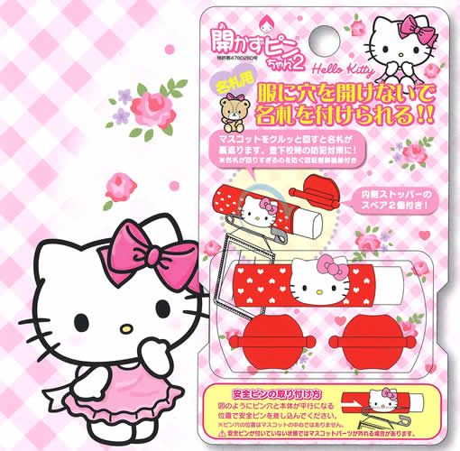 ハローキティ[HelloKitty]開かずピンちゃん2服に穴を開けないクリップウェア(ネームホルダー）(CA-012KT）