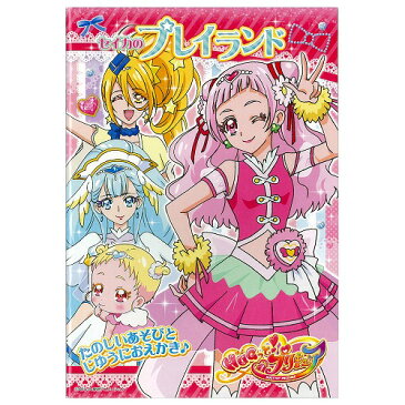 Hugっとプリキュアプレイランド(8094290A）