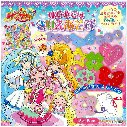 Hugっとプリキュアはじめてのきりえあそび(1434290A）