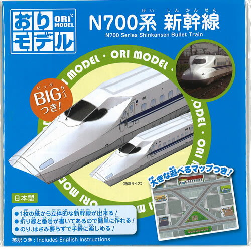 楽天市場 おりモデル 乗り物 電車 自動車 を折り紙でつくろう のりものおりがみ 新幹線折り紙 緊急車両折り紙 28 37xx 紙 文具 ひかり