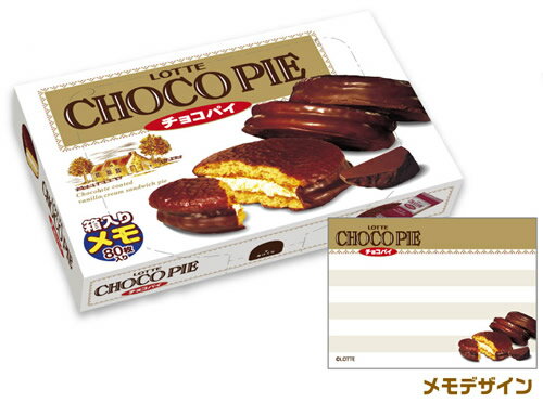 サカモトおもしろ文具(パロディ文具）おやつマーケットチョコパイ箱メモ(40303701）のサムネイル