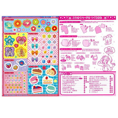 スタートゥインクルプリキュアたのしいあそびぬりえ(4824300A)