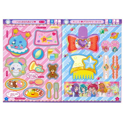 スタートゥインクルプリキュアたのしいあそびぬりえ(4824300A)
