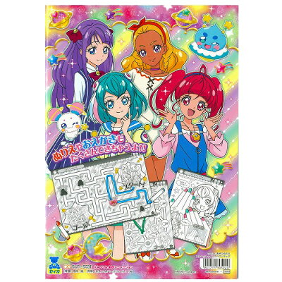 スタートゥインクルプリキュアたのしいあそびぬりえ(4824300A)