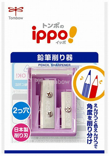 ippo2019新学期Wシャープナー（携帯用鉛筆削り[色鉛筆対応]）（KSA-121D）