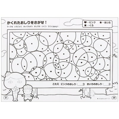 楽天市場 おしりたんていb5ぬりえ a 紙 文具 ひかり 楽天市場 おしりたんていb5ぬりえ a 紙 文具 ひかり