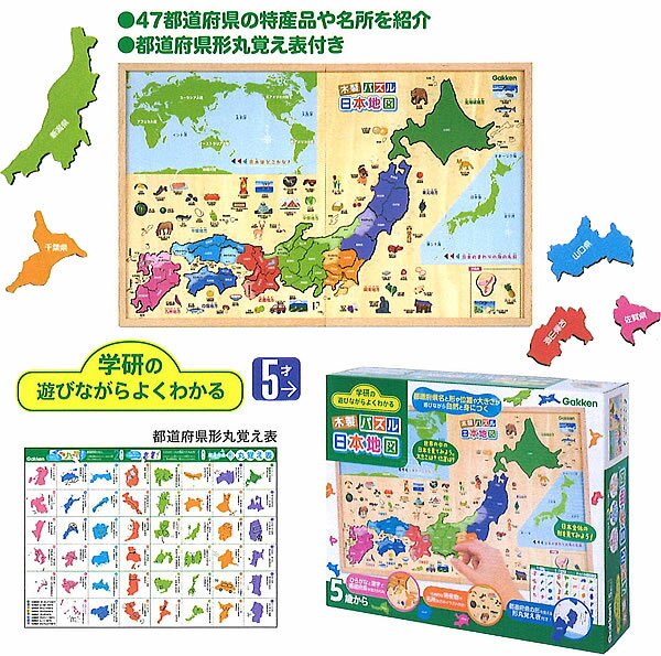 楽天市場 木製パズル 日本地図 デラックス日本列島パズル 都道府県を学ぼう Gs 809 紙 文具 ひかり