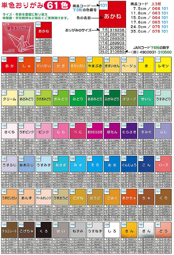 楽天市場 創る紙 画用紙 ケント紙 折り紙 千代紙 色上質 おりがみ 紙細工用品 単色折り紙 15cm角 紙 文具 ひかり